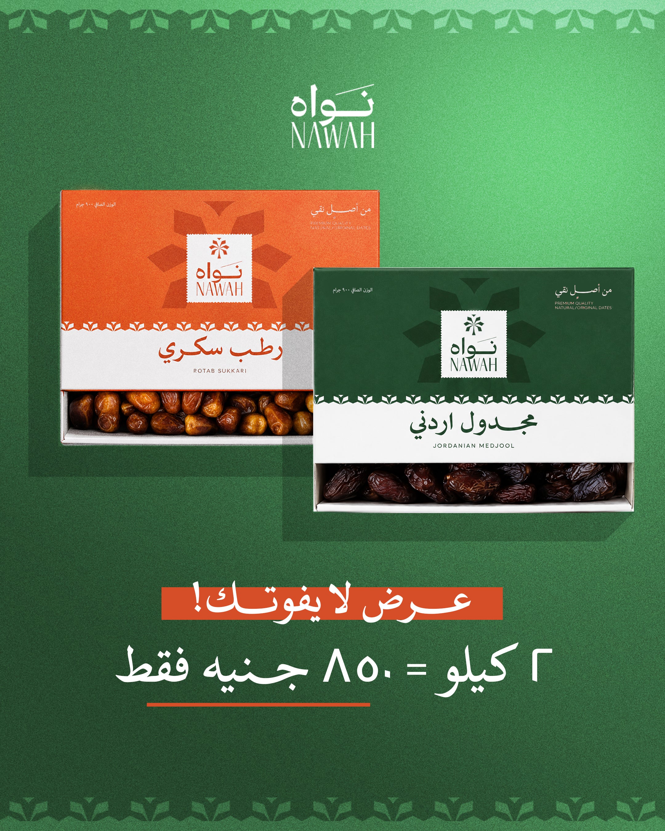 ROTAB SUKKARY & JORDANIAN MEDJOOL